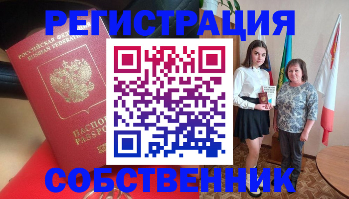 временная регистрация госуслуги в Коле